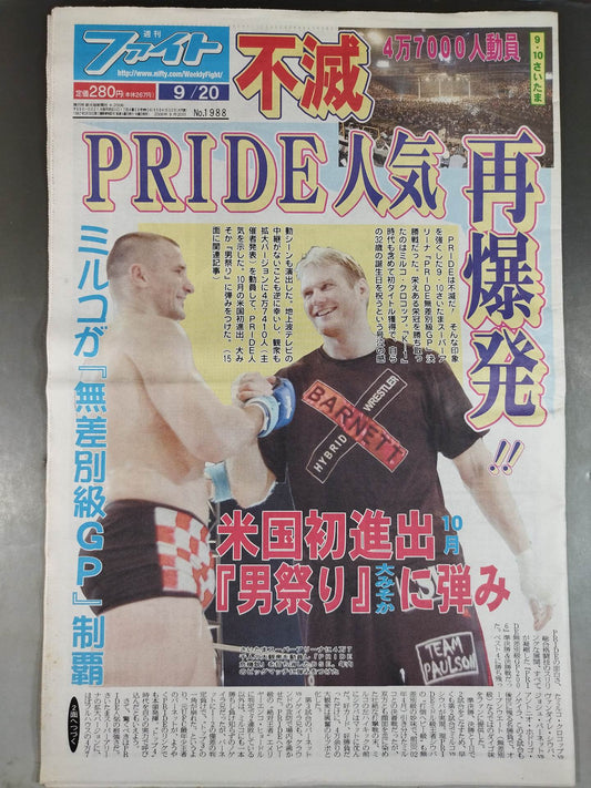 週刊ファイト1988