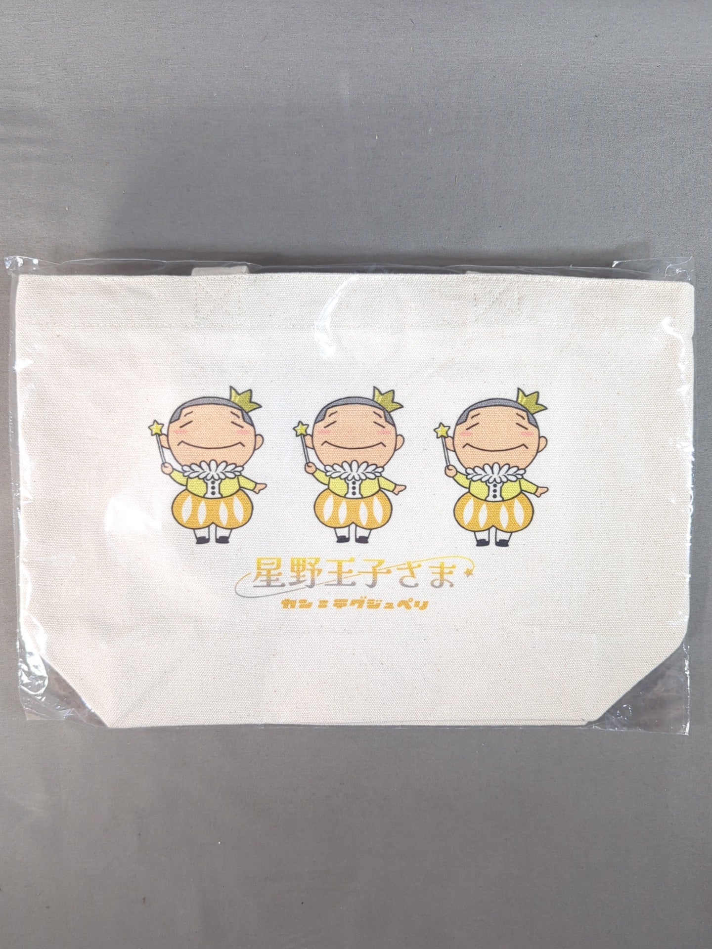 Kankuro Hoshino "Prince Hoshino" Lunch Tote Bag