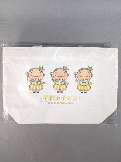 Kankuro Hoshino "Prince Hoshino" Lunch Tote Bag