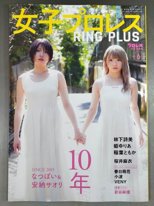 Appendix 155 of Weekly Pro Wrestling  "Women's Pro Wrestling  RING PLUS" vol.6