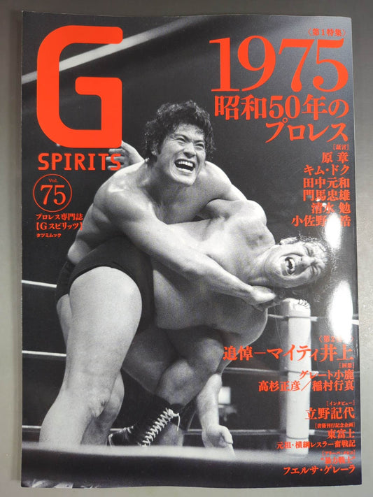G Spirits 75