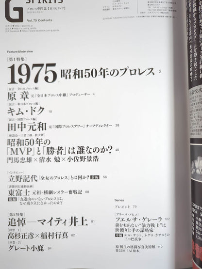 G Spirits 75