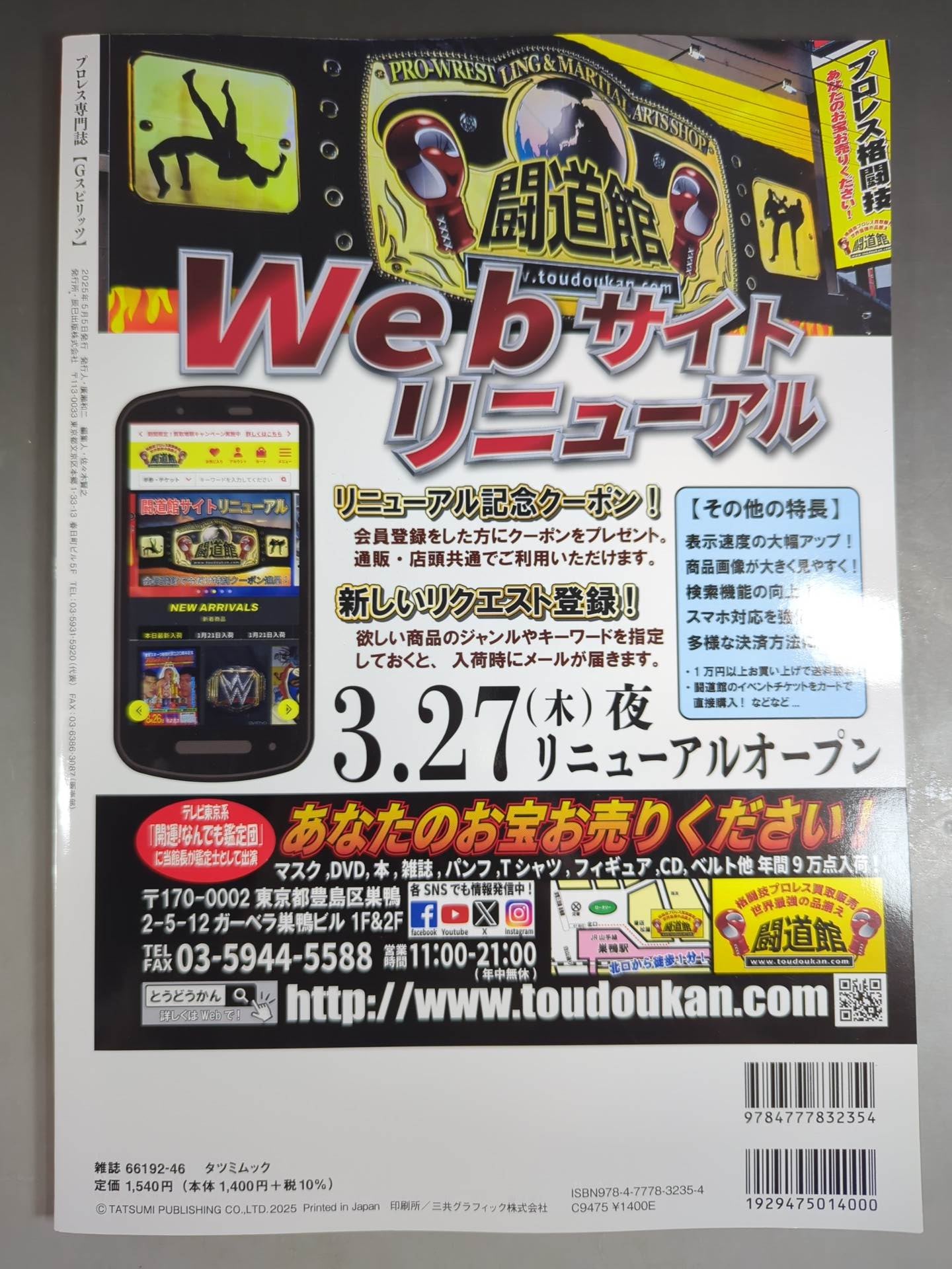 G Spirits 75