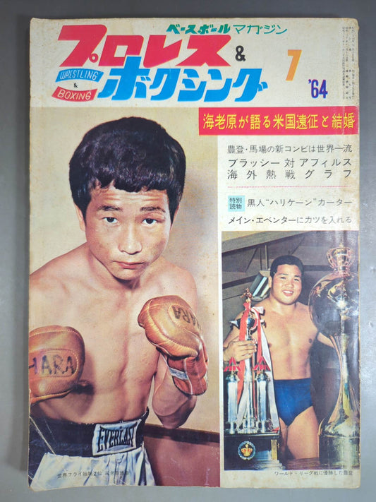 Pro Wrestling  & Boxing July 1964