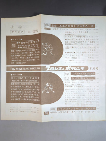 Pro Wrestling  & Boxing July 1964