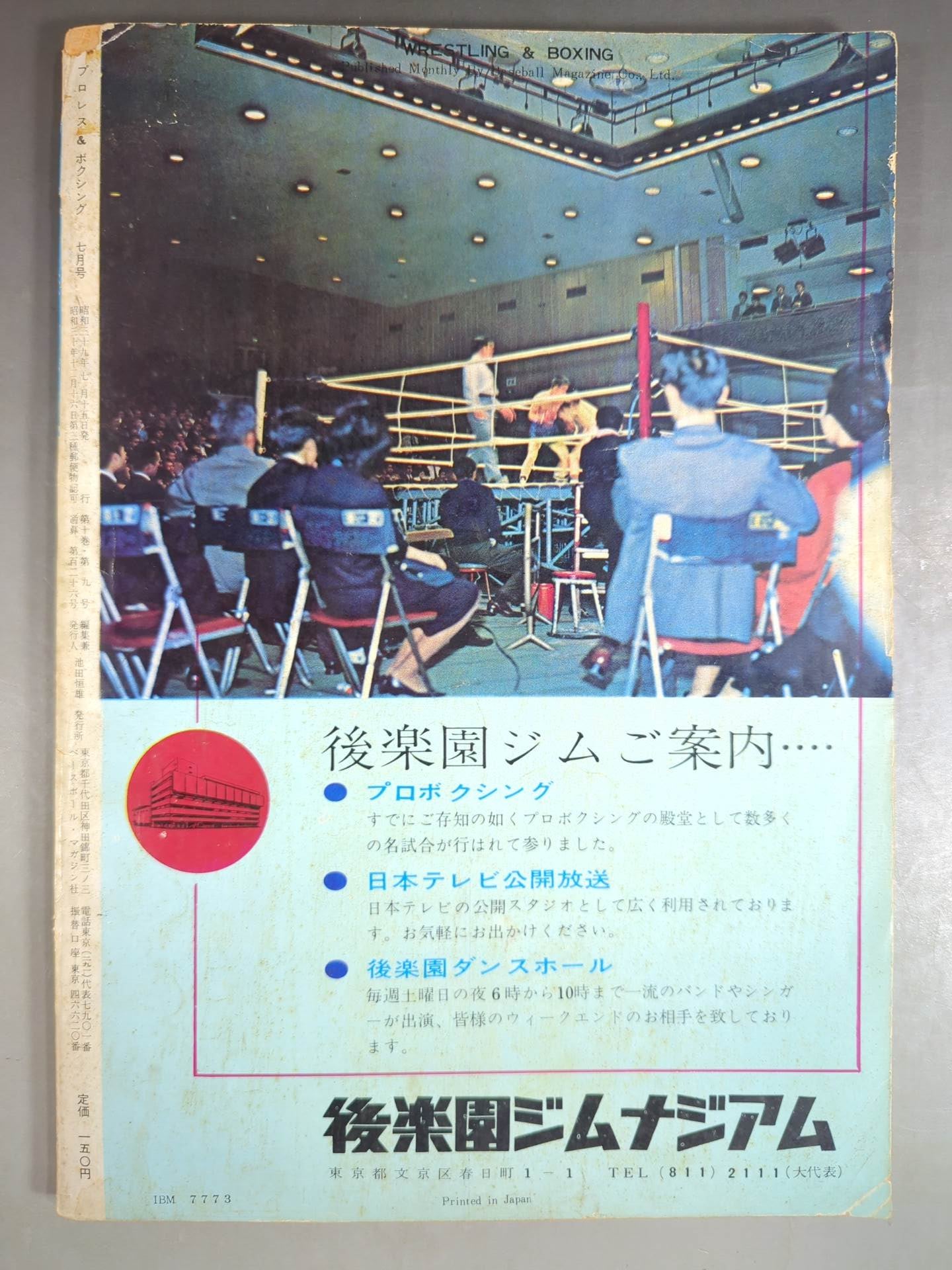 Pro Wrestling  & Boxing July 1964