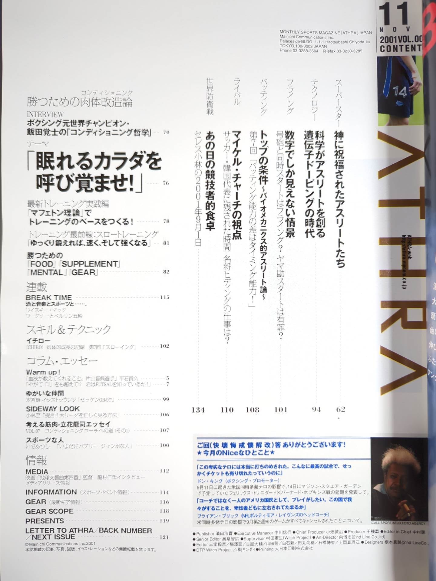 ATHRAアスラ08