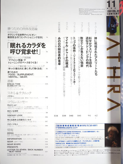 ATHRAアスラ08