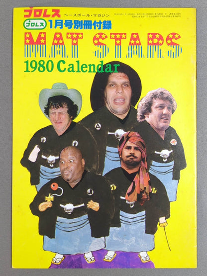 1980 MAT STARS PHOTO ALBAM