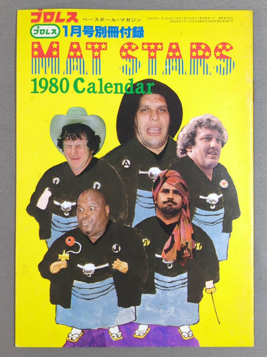 1980 MAT STARS PHOTO ALBAM