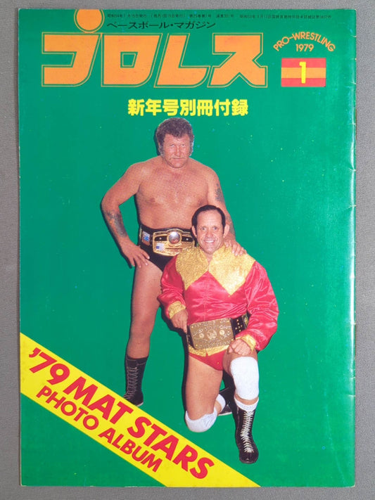 1979 MAT STARS PHOTO ALBAM
