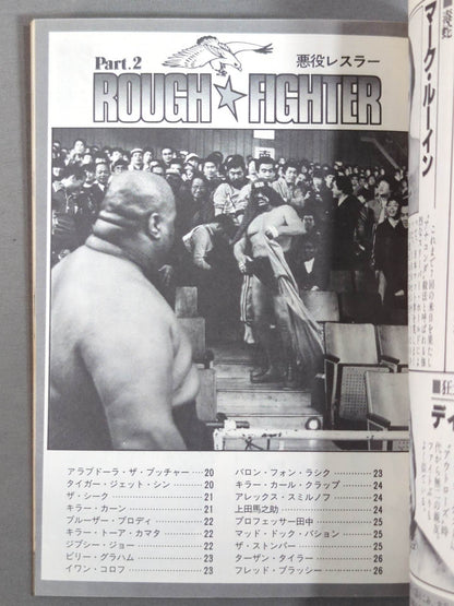82 Edition Wrestler Directory / BEST FIGHTERS