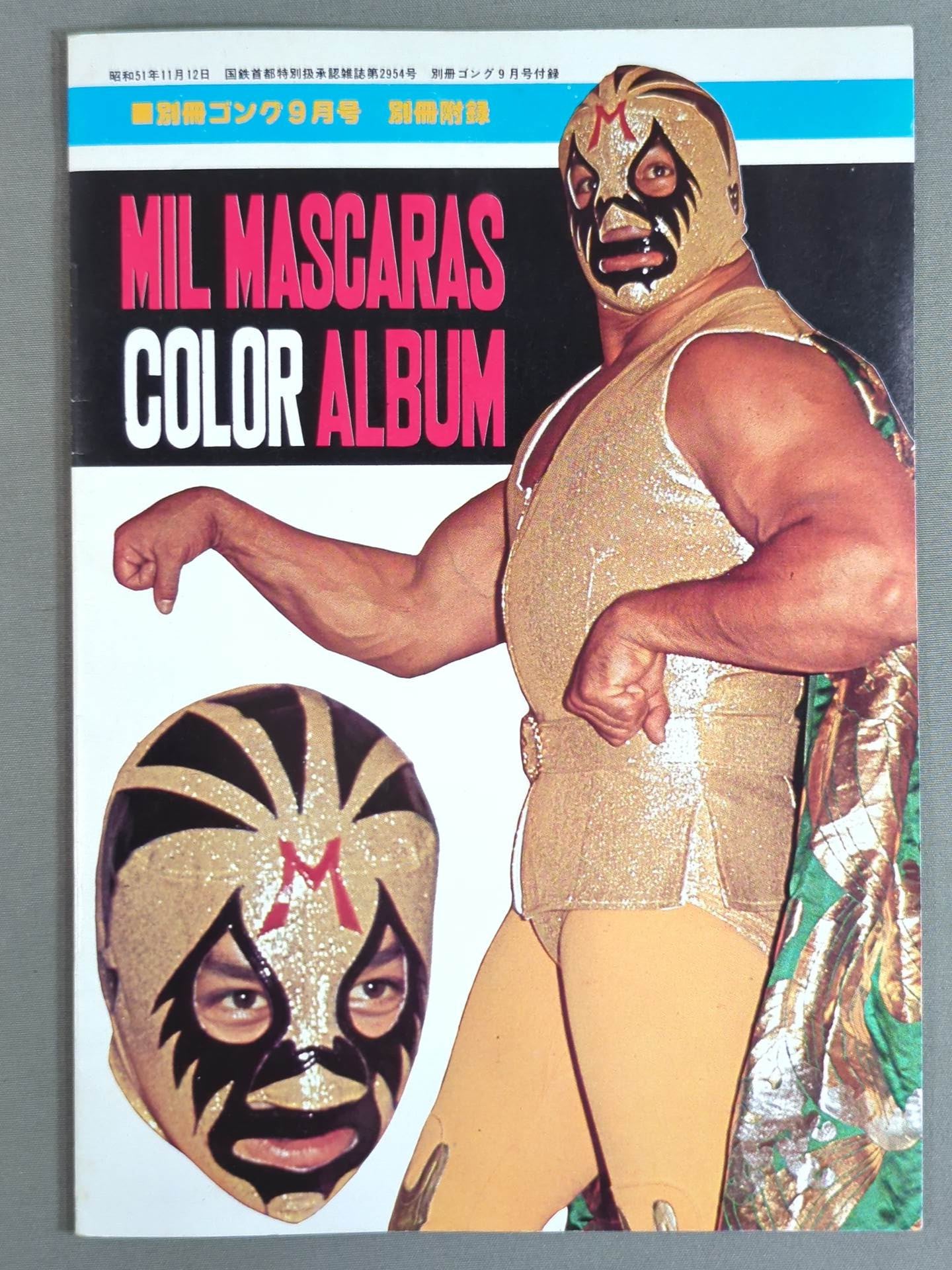 ミル・マスカラス カラーアルバム / MIL MASCARAS COLOR ALBUM