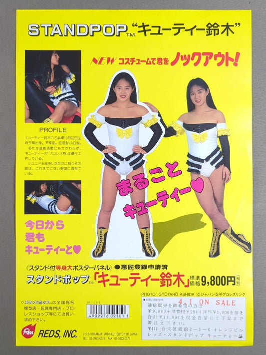 Stand Pop "Cutie Suzuki" Promotional Flyer