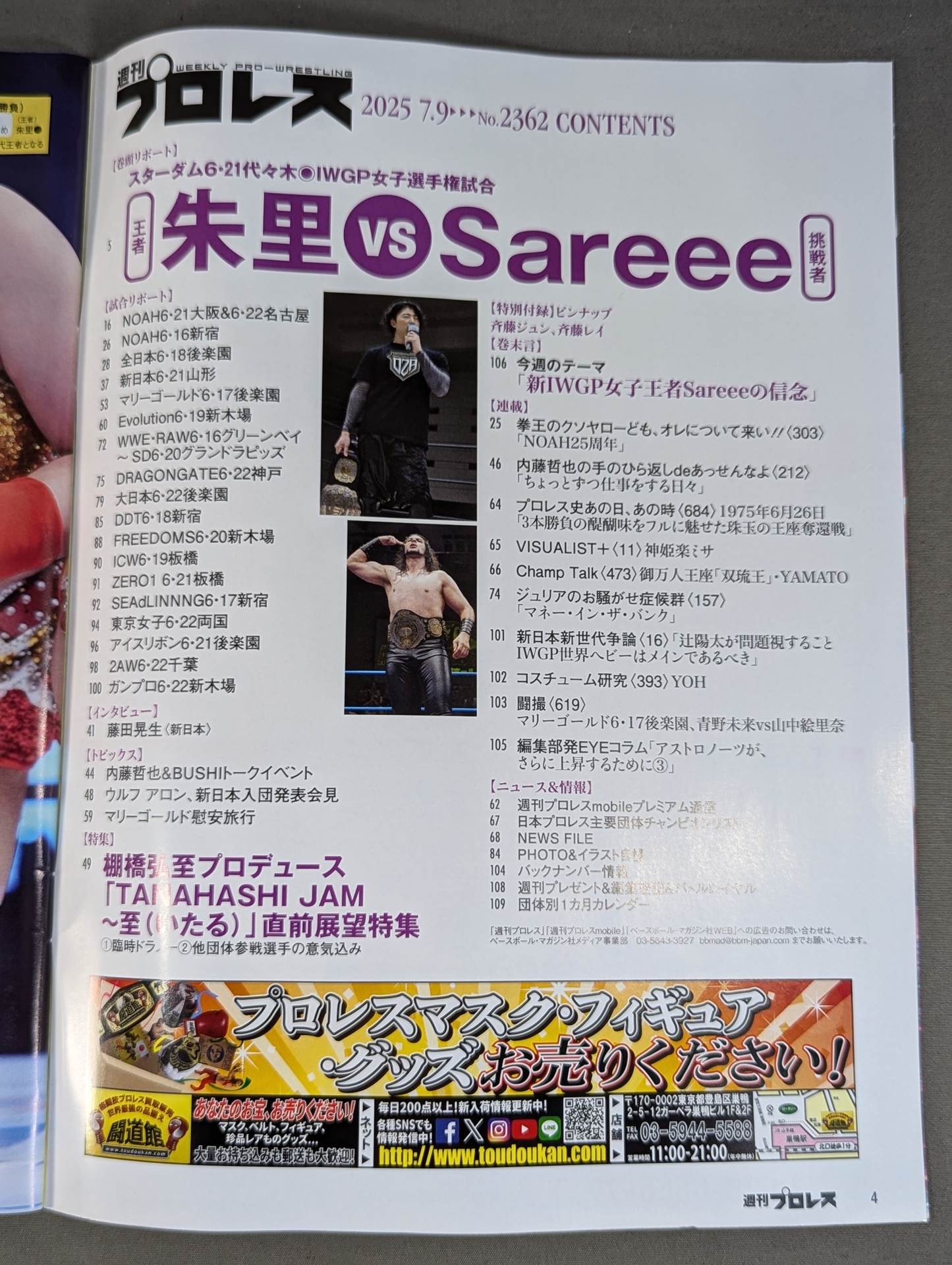 Weekly Pro Wrestling 2362