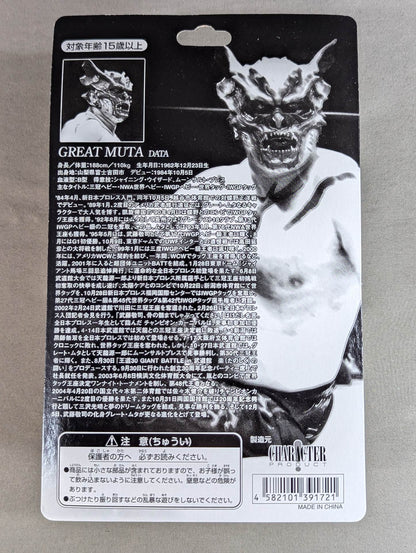 Great  Muta (Devil Finger Open)
