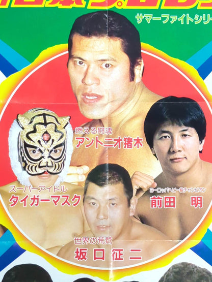 Fighting Spirit Special Vol.2 Appendix Poster