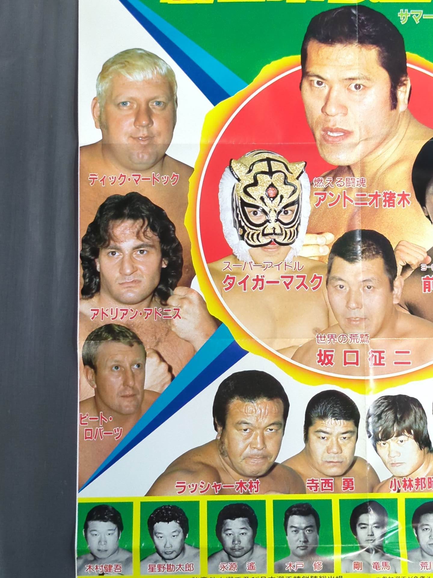 Fighting Spirit Special Vol.2 Appendix Poster
