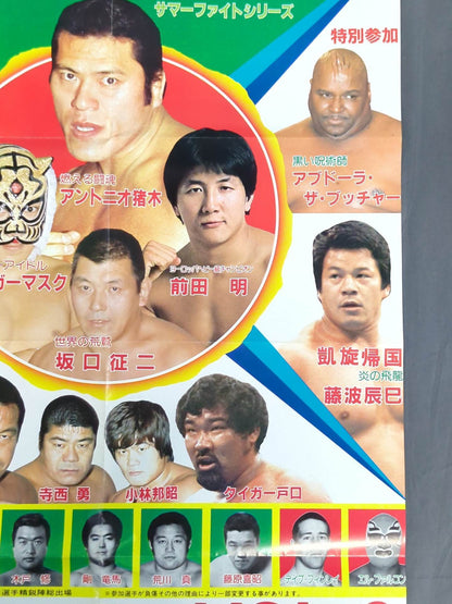 Fighting Spirit Special Vol.2 Appendix Poster