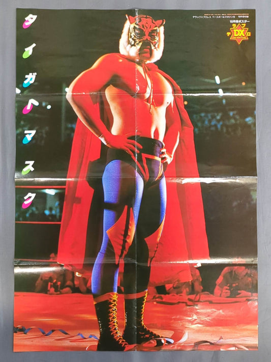 2nd Tiger Mask Magazine Appendix Poster