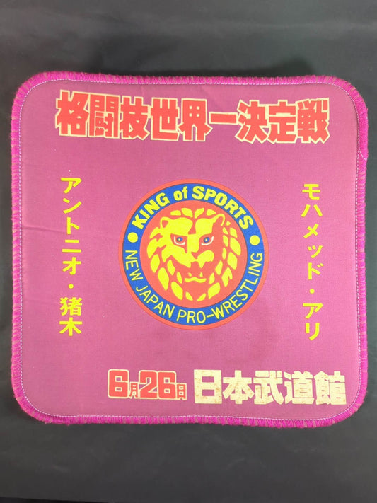 ★格闘技世界一決定戦★ アントニオ猪木vsモハメド・アリ ロイヤルシート最前列チケット購入者特典の座布団