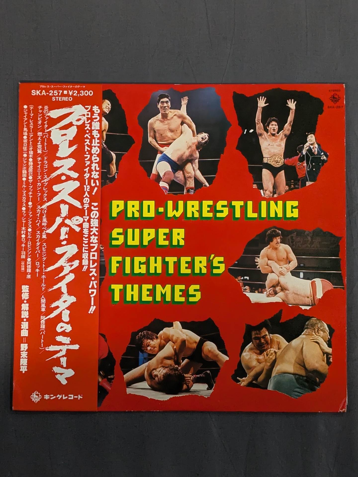 プロレスアルバム1980年ー1981年　no.1－no.14　美品フルコンポ レコード – 闘道館