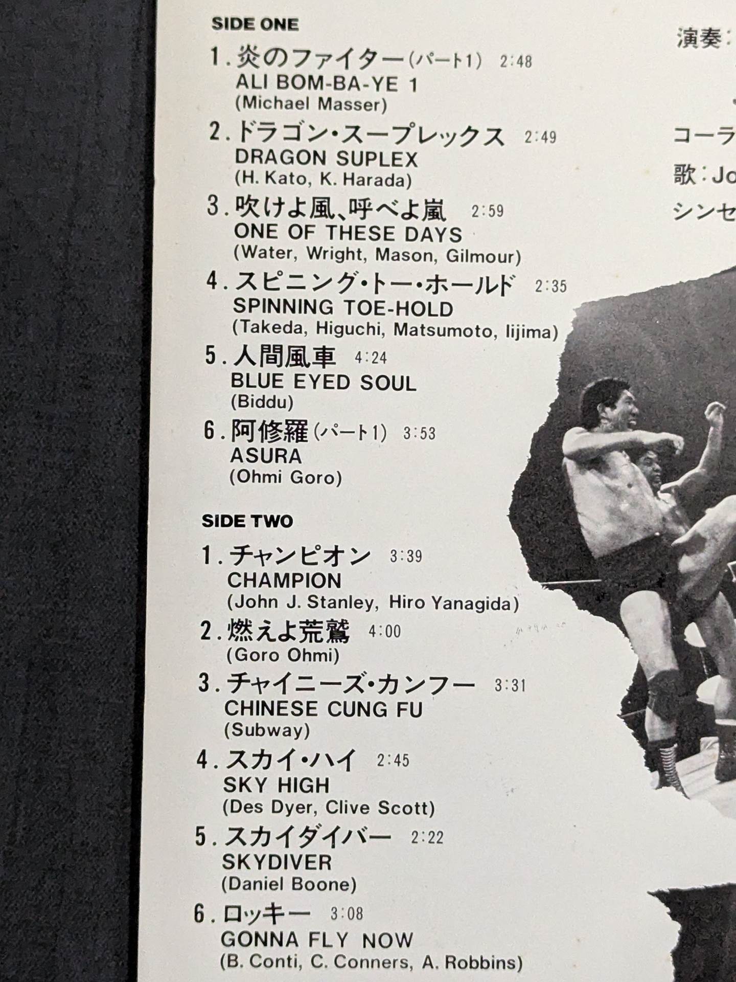 Pro Wrestling  Super Fighter theme