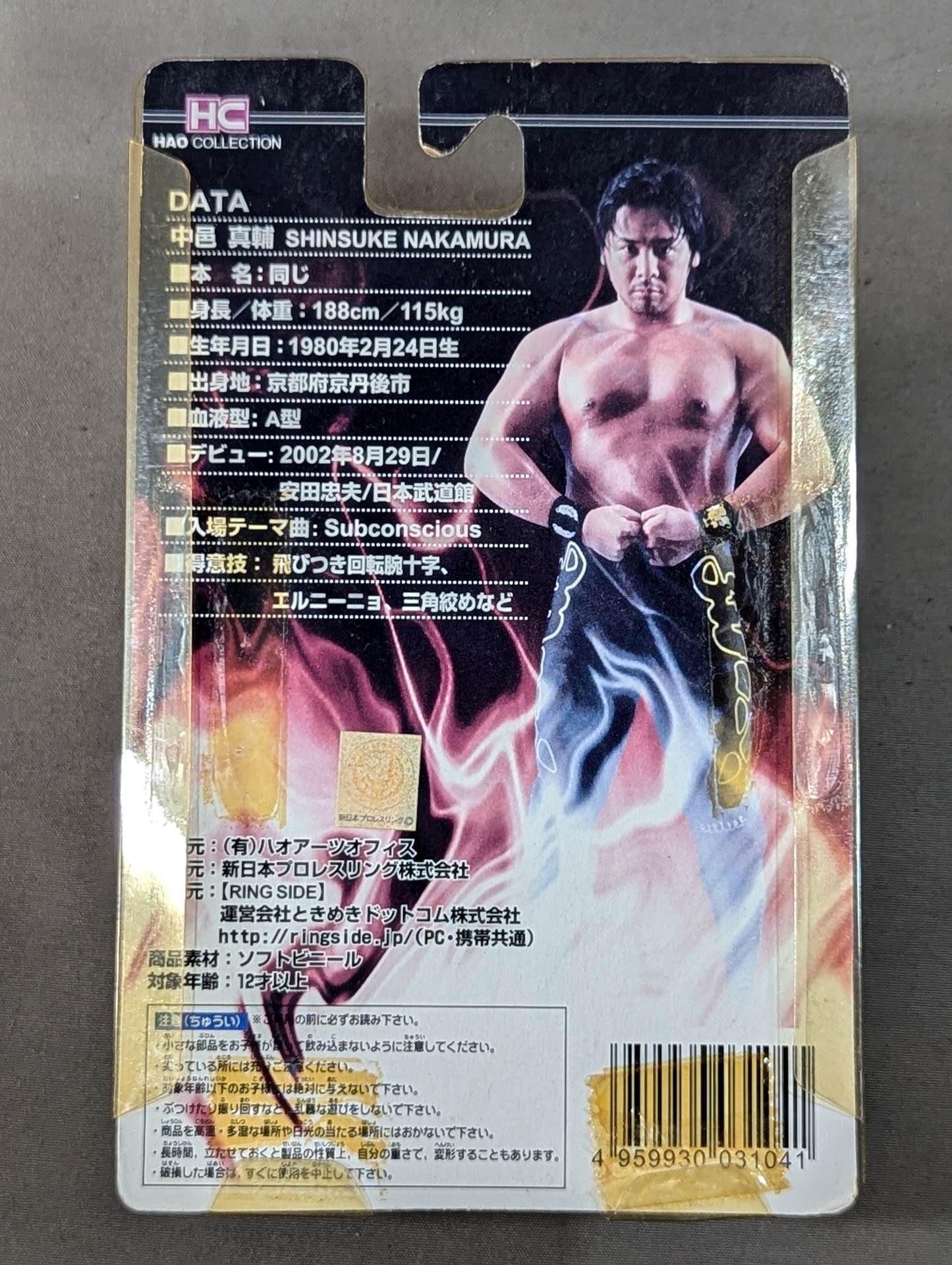 中邑真輔(ミニフィギュア・黒タイツ) – 闘道館