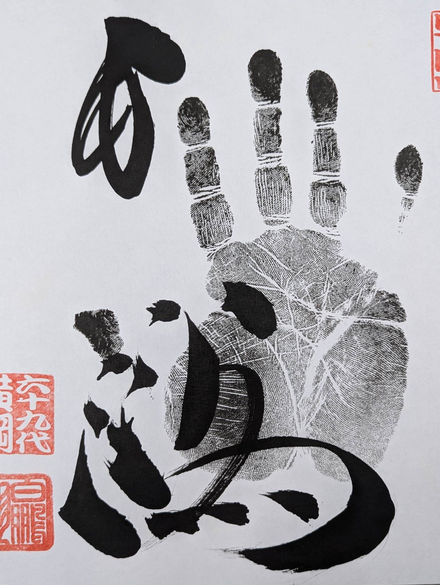 大相撲横綱『白 鵬』関、手形、 br/ サイン(真筆)落款入り色紙5
