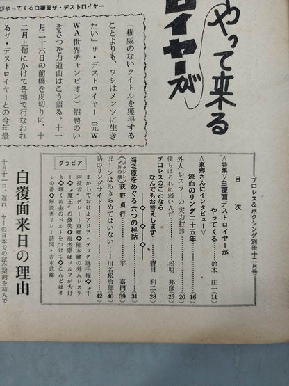 Pro Wrestling  & Boxing December 1963
