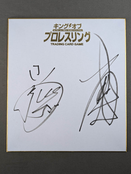 ★テンコジ★ 天山広吉＆小島聡(キングオブプロレスリング専用色紙)