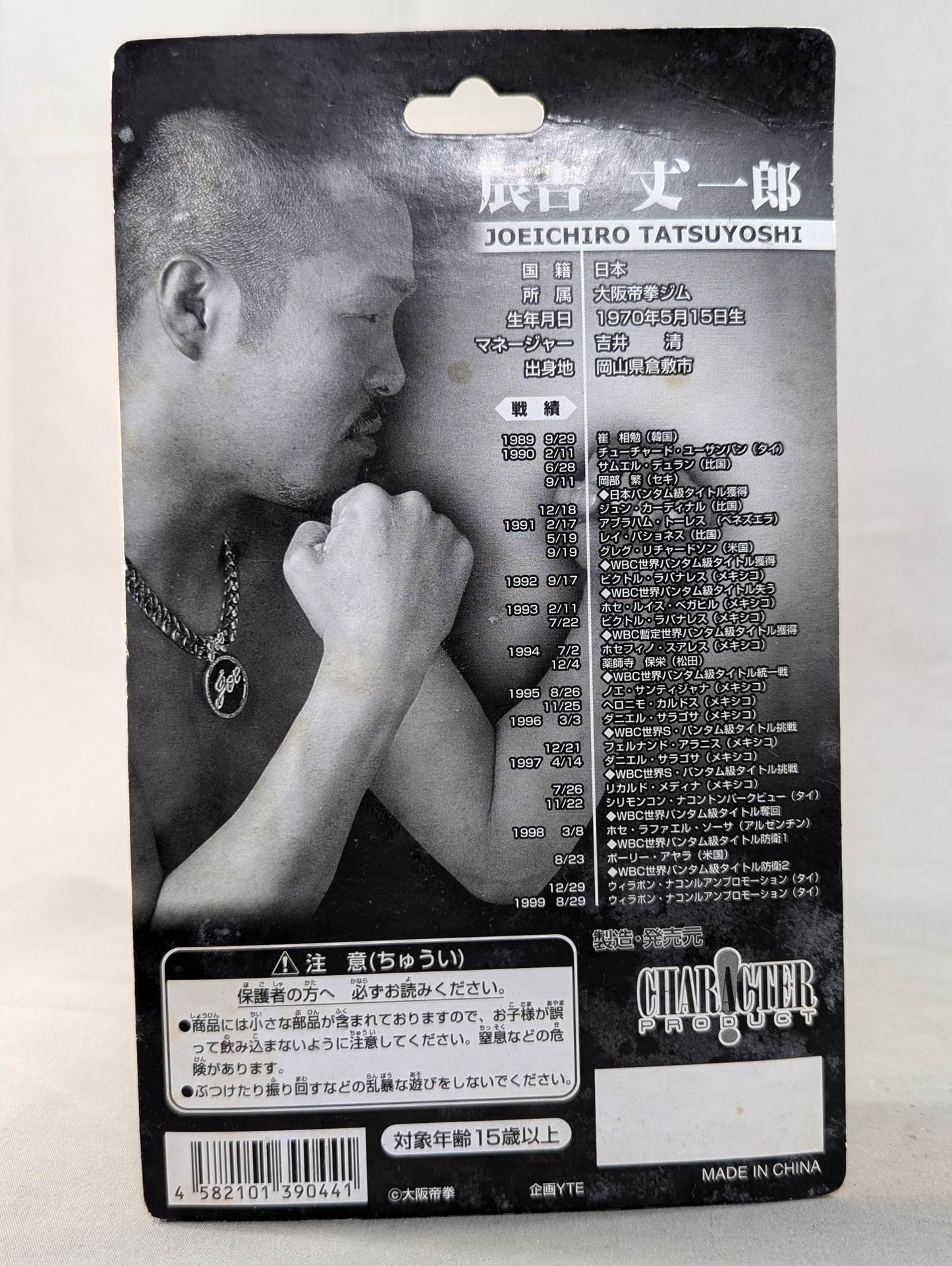 人気の贈り物が 辰吉丈一郎(赤グローブ) – 闘道館 ボクシング