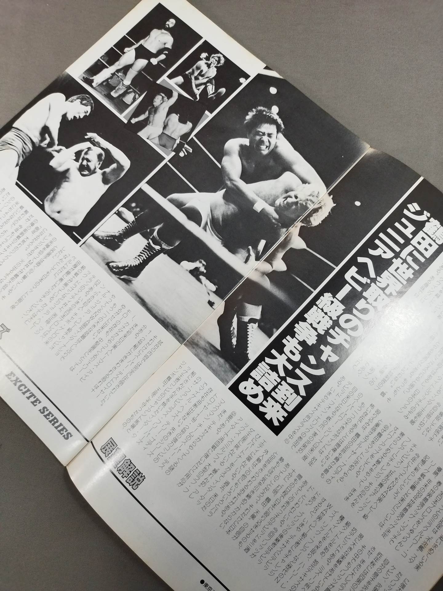 ★ Tsuruta captures the long-awaited AWA for the first time! ★ 84 Excite Series