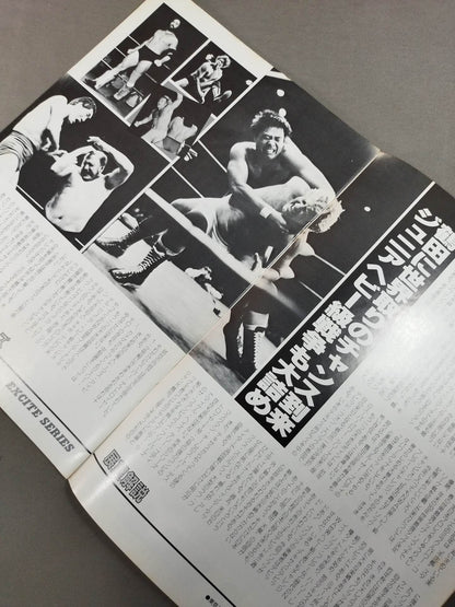 ★ Tsuruta captures the long-awaited AWA for the first time! ★ 84 Excite Series