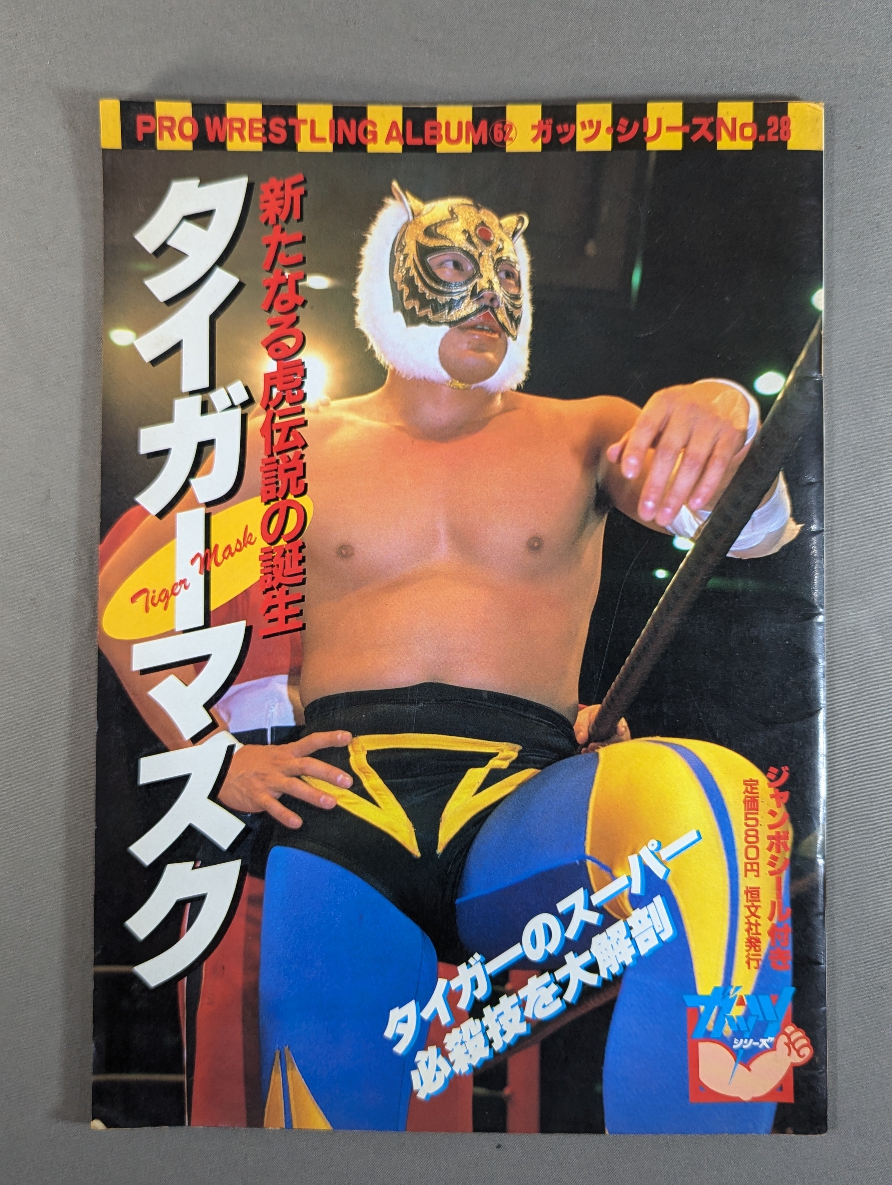 2025年最新】タイガーマスク プロレスアルバムの人気アイテム