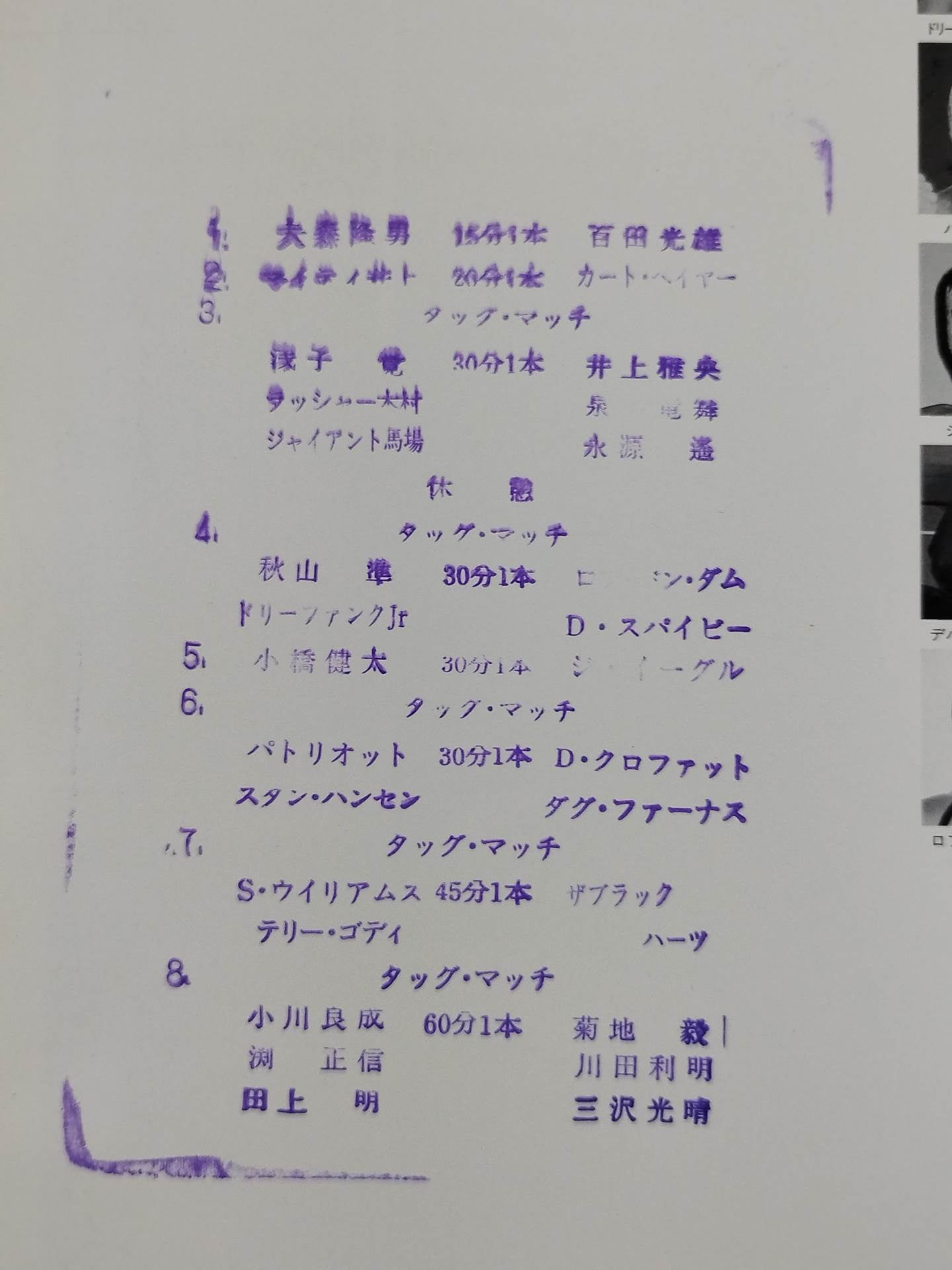 93 Excite Series / Premonition of Drama!