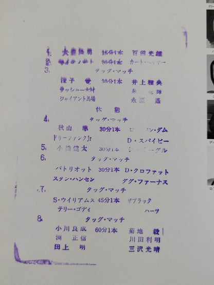 93 Excite Series / Premonition of Drama!