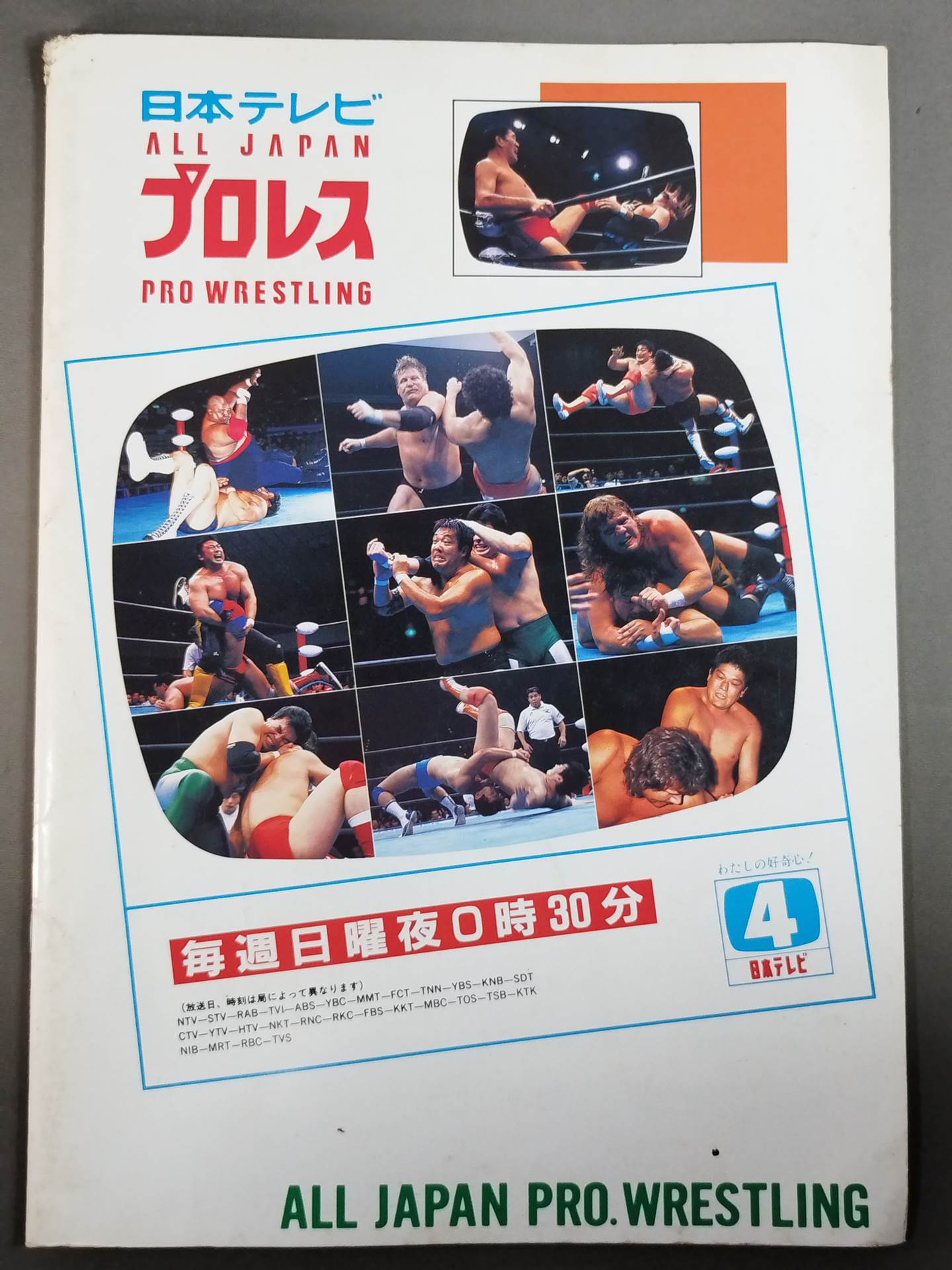 93 Excite Series / Premonition of Drama!