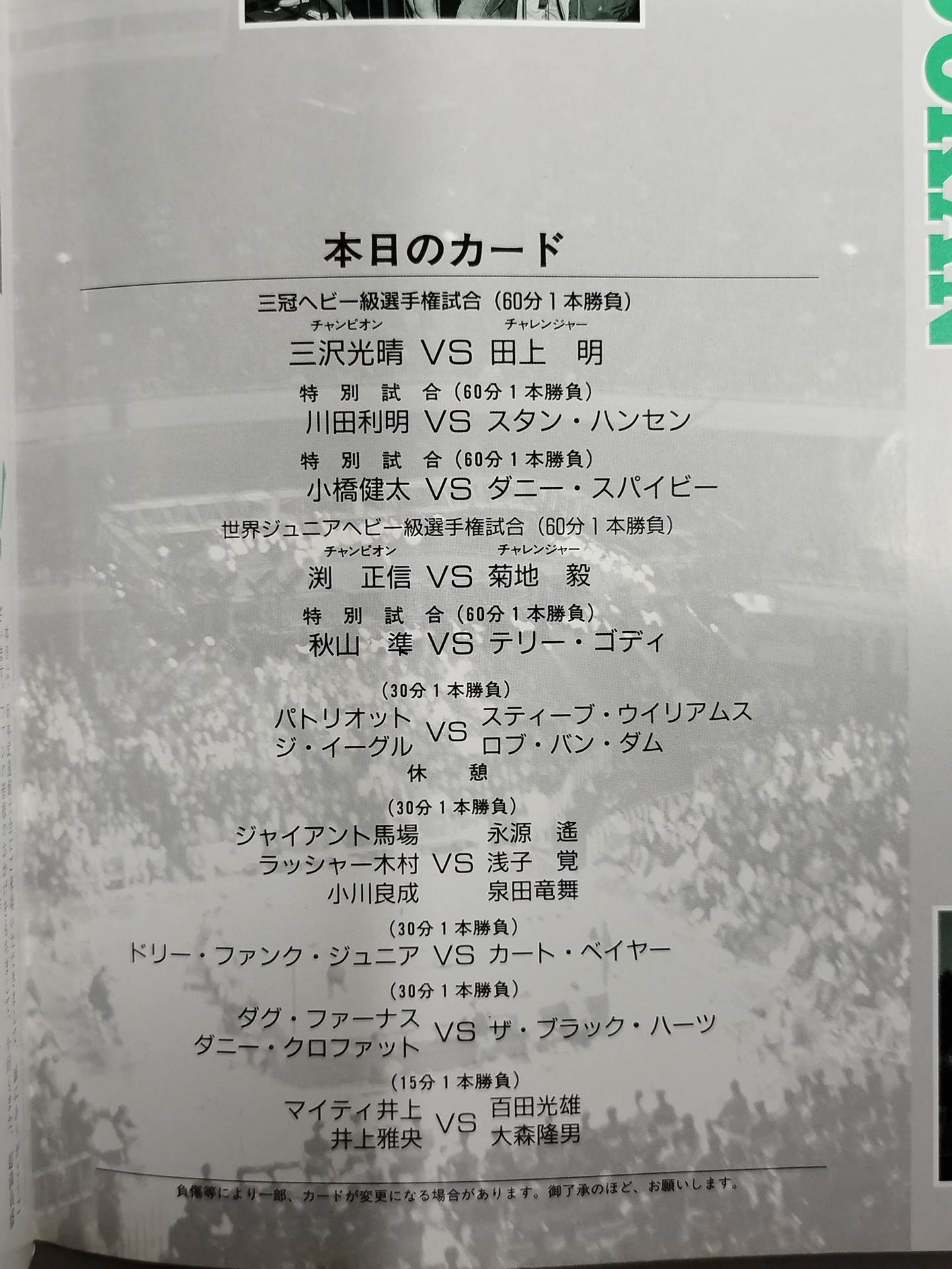 93 Excite Series / Spring Battle!