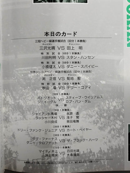 93 Excite Series / Spring Battle!