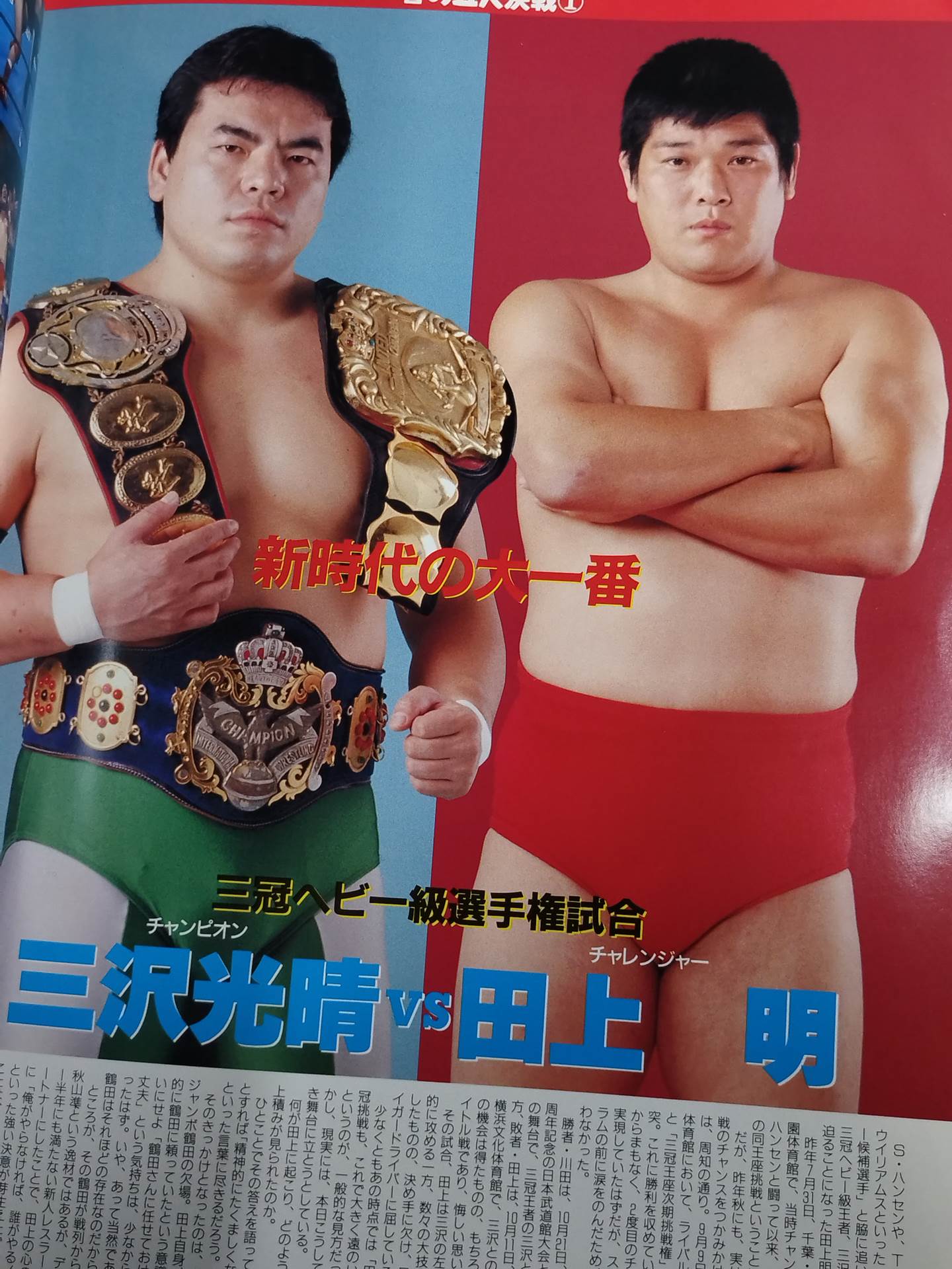 93 Excite Series / Spring Battle!