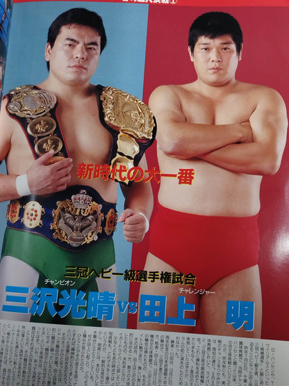 93 Excite Series / Spring Battle!