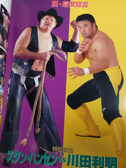 93 Excite Series / Spring Battle!