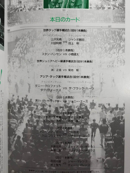 91 Summer Action Series 2 / THE RIVAL