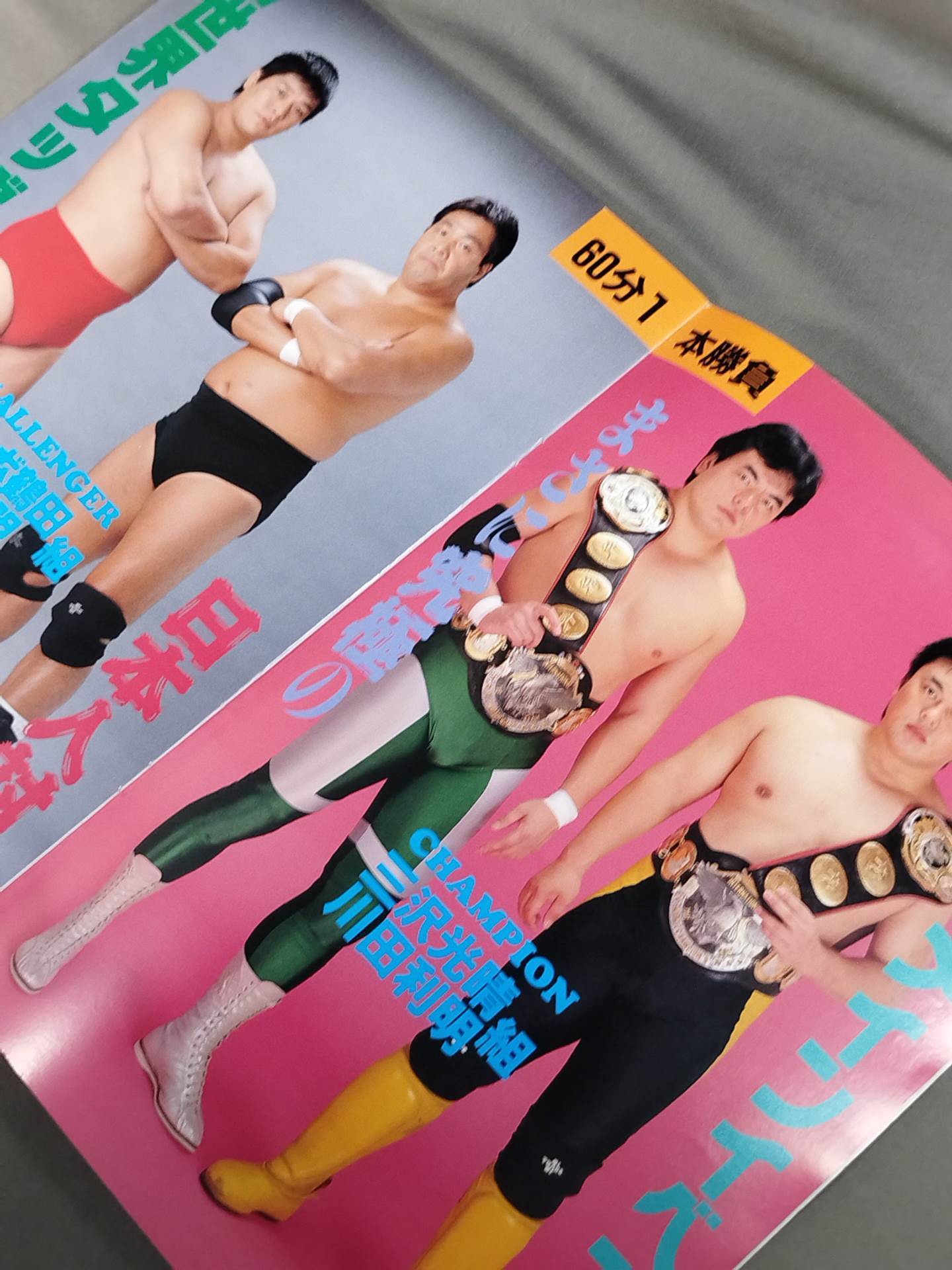 91 Summer Action Series 2 / THE RIVAL