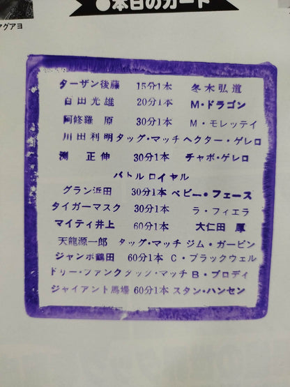 ★ 2nd Tiger debut 84 ★ Superpower Series