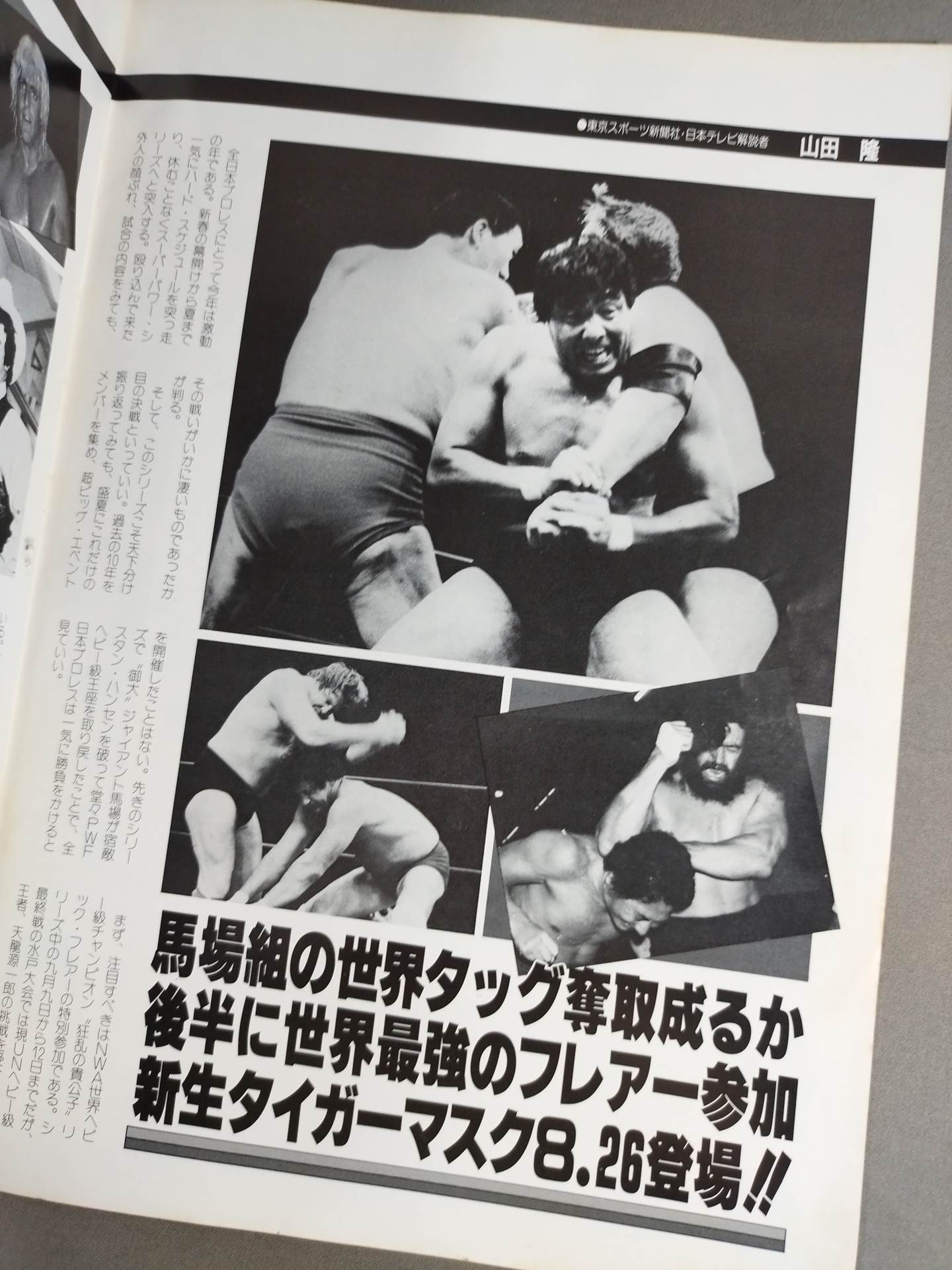 ★ 2nd Tiger debut 84 ★ Superpower Series