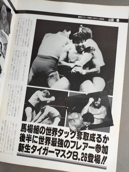 ★ 2nd Tiger debut 84 ★ Superpower Series