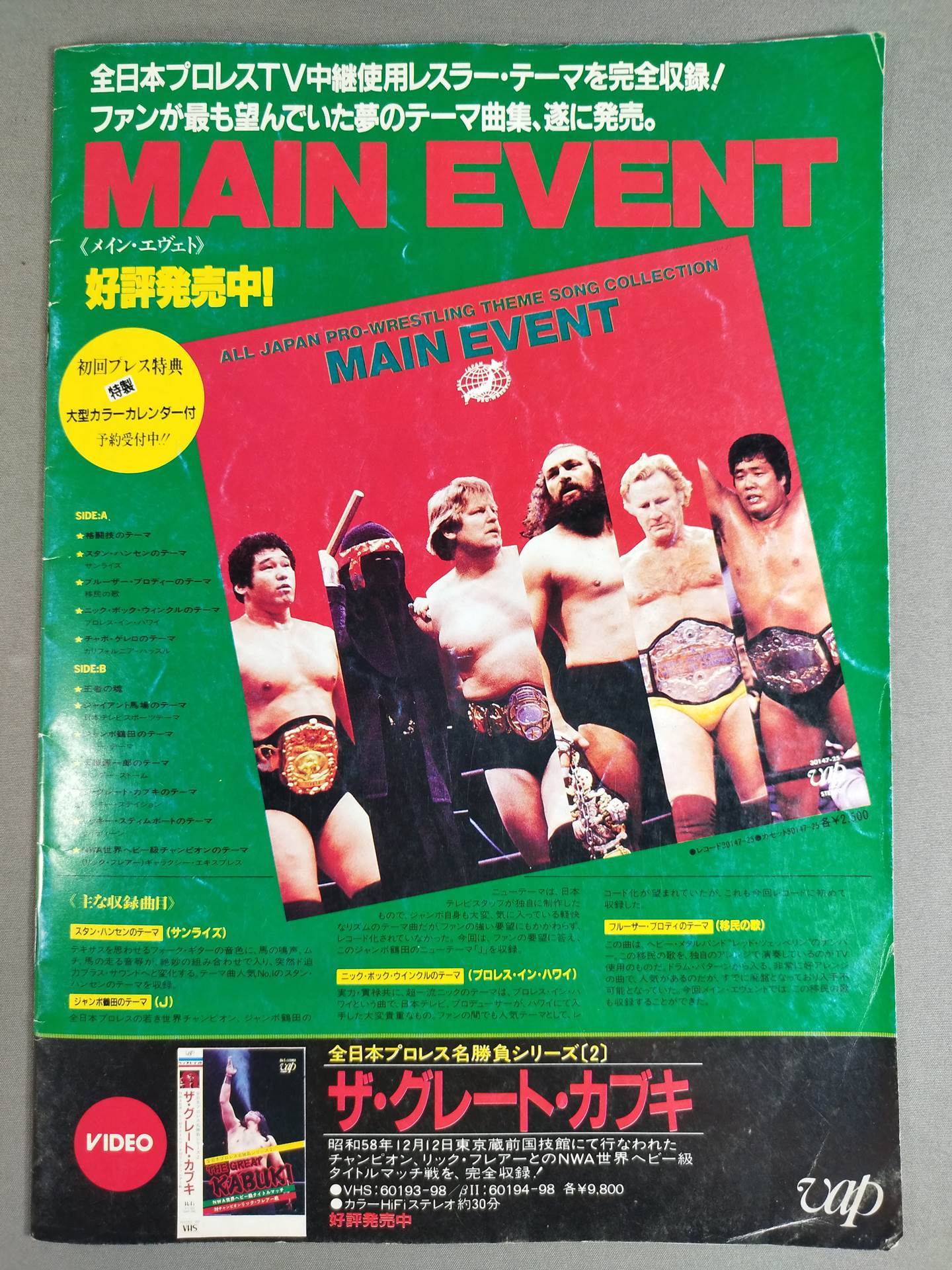 ★ 2nd Tiger debut 84 ★ Superpower Series