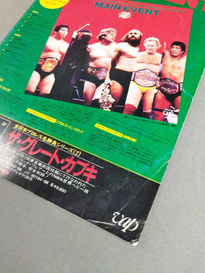 ★ 2nd Tiger debut 84 ★ Superpower Series